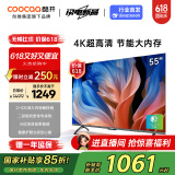 酷开创维55K3节能款 55英寸电视 二级能效 2+32GB AI远场语音 以旧换新补贴智能液晶平板55P3DGT