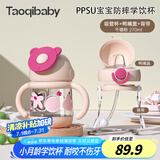 taoqibaby儿童水杯婴儿学饮杯吸管杯宝宝1-3岁喝水防摔水壶带手柄PPSU奶瓶