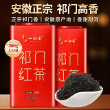一杯香茶叶正宗安徽祁门红茶400g礼盒装新茶祁红毛峰散装自己喝送礼