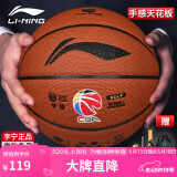 李宁（LI-NING）篮球CBA联赛比赛篮球室内外兼用7号PU材质LBQK857-1