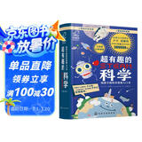 超有趣的STEAM科学 6-12岁：给孩子的科学思维入门书（套装12册）国际安徒生奖得主，跨学科STEAM教育，翻译为22种语言，销量近30万册  