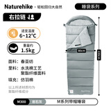 Naturehike挪客信封带帽可水洗睡袋成人春夏秋冬加厚保暖户外旅行可拼接双人 秋冬6~12°C/右M300岩石灰