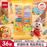 得力(deli)36色超轻粘土 彩泥粘土橡皮泥美术手工DIY玩具柔软黏土男孩女孩生日礼物儿童开学礼物 袋装