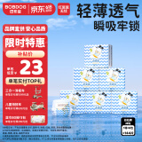 巴布豆（BOBDOG）小波浪薄柔亲肤学步裤M144片箱装(6-11KG)中码婴儿尿不湿 
