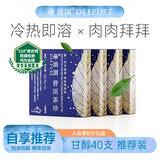 帝泊洱 普洱茶珍甘醇味 40支*0.5g  普洱熟茶 速溶茶粉包 生熟拼配 盒装