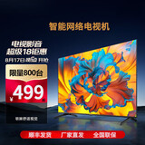 华为电视 【政i府补贴】2025款 65英寸 4K超高清护眼平板电视机 65英寸 智能网络版【送挂架】