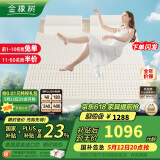 金橡树泰国原产整芯进口天然乳胶床垫双人床垫乳胶垫150*200*7.5cm 泰优