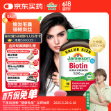 健美生（Jamieson）生物素10000mcg90粒护发片biotin维B7亮肤护发强韧指甲复合维生素