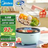 美的（Midea）电炒锅 电煮锅 电蒸锅 家用电火锅 3L宿舍小锅 煎烤蒸煮电热锅一体不粘锅 XZ25X2-101L 配蒸屉木铲