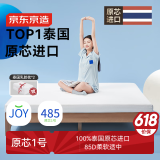 京东京造原芯1号乳胶床垫 泰国原芯进口94%天然乳胶85D双人 180x200x5cm