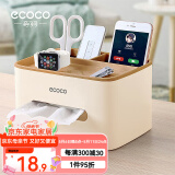 ecoco意可可纸巾盒客厅桌面抽纸盒收纳盒纸抽盒办公桌多功能卷纸盒 北欧黄