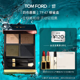 TOM FORD秀场新色 全新丝绒质地四色眼影 TF眼影47铜雀盘5.2g 生日礼物女