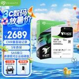 希捷（SEAGATE）企业级硬盘16TB 256MB 7200RPM CMR垂直 SAS 希捷银河Exos X18系列 氦气 服务器硬盘ST16000NM004J