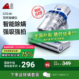 小狗【国家补贴】有线除螨仪床宝双杯尘螨分离家用智能床上紫外线杀菌除螨虫大吸力吸尘除螨器G10 Air