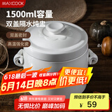 美厨（maxcook）炖盅陶瓷炖盅 燕窝炖盅炖鸡汤蛋羹隔水蒸隔水炖罐1500ml MCTC7278