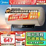 美的（Midea）国家补贴20%终身免换镁棒60升2500W一级能效40倍耐用加热管家用电热水器F6025-JE4(HE)