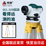 良测水准仪32倍高精度GCL32X自动安平38倍电子调平场地整平仪调平安装 【专业款】GCL32X+脚架+塔尺