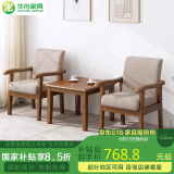 华舟实木靠背椅带扶手家用休闲椅餐椅简易轻奢家用老人椅 胡桃色两把