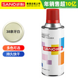 三和（SANO）普通自喷漆手喷漆 工业防腐漆 金属防锈漆 汽车轮毂改色划痕修复自动喷漆 350ML 象牙白