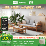 林氏家居简约日式实木沙发客厅小户型冬夏两用全实木沙发布艺组合林氏木业 【浅灰】单人+三人+茶几