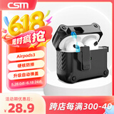 创思米 适用于AirPods3保护套防摔机甲壳三代苹果无线蓝牙耳机套防丢智能开盖卡扣式带挂钩 黑色