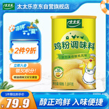 太太乐 鸡粉 煲汤烹饪 易溶解1.8kg 雀巢出品