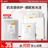 934 保湿补水面膜烟酰胺改善暗沉护肤蛋白肌面膜礼物5片/盒