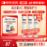 Swisse斯维诗 维生素C泡腾片 增强免疫力促进铁钙吸收 蓝帽认证 20片*3