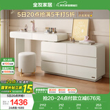 全友家居 卧室奶油风化妆桌家用伸缩梳妆台六斗柜一体转角书桌