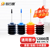 玖六零适用佳能TS3140 MG2540s墨盒墨水E478/E568/TS3480/MG3080/IP2780/MP288/TS3180/E470/E3480打印机墨盒墨水