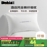 多喜爱全棉枕头 可水洗面料 酒店风高弹软枕芯 单只装 低枕 74×48cm