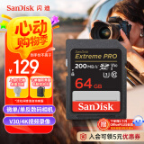 闪迪（SanDisk）64GB SD内存卡 4K V30 U3 C10 相机存储卡 读速200MB/s 写速90MB/s 微单/单反相机内存卡