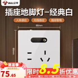 公牛 开关插座面板智能感应灯GTLZ223二三极插座带感应地脚灯楼梯间过道亮度可调led小夜灯 感应地脚灯带五孔(经典白)