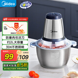 美的（Midea）绞肉机家用 绞馅机 碎肉机 电动多功能料理搅拌打肉饺子肉馅蒜蓉机不锈钢 辅食搅肉机Easy235 约2L
