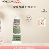 欧舒丹护手霜甜扁桃紧致30ml保湿滋润持久留香防干燥母亲节礼物送妈妈