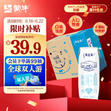 蒙牛特仑苏【0脂肪礼盒装】脱脂纯牛奶 250ml×16盒(3.6g优质乳蛋白) 