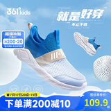361°童鞋 儿童运动鞋一脚蹬25夏男女童轻弹透气免系带跑鞋 蓝33