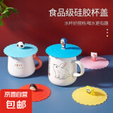 杯子盖杯盖防尘硅胶杯盖食品级卡通陶瓷水杯杯盖通用茶杯盖保鲜盖 萌宠橡胶茶杯盖【1个】