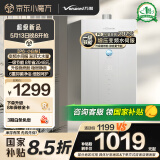 万和【小白梨·极光P6】16升燃气热水器天然气 变频增压大水量一级节能 静音水伺服恒温16P6以旧换新