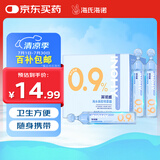 海氏海诺医用生理型盐水清洗液 15ml*21小支0.9%氯化钠鼻炎洗鼻湿敷