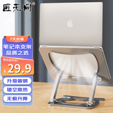 匠无同笔记本电脑支架平板散热器桌面增高镂空支架悬空站立式无极升降托架便携折叠苹果Mac华为联想小新