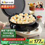 小熊（Bear）电饼铛加深烤盘可拆洗家用电饼档薄饼机三明治早餐机煎饼锅烙饼锅双盘加热 DBC-E15T1带把手