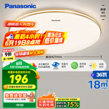 松下（Panasonic）吸顶灯卧室餐厅灯RA95高显色3段调色36瓦圆形HHXN4037L
