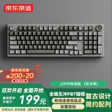 京东京造 JZ990有线机械键盘 99键背光 Gasket结构 PBT键帽 多媒体音量旋钮 双系统兼容  游戏办公 灰冷翠