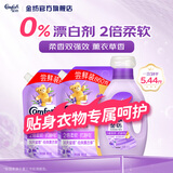 金纺衣服柔顺剂薰衣草持久留香补充装柔软除味防静电洗衣护理剂液官方 【香软防静电】薰衣草 5.44斤