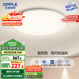 欧普（OPPLE）24瓦吸顶灯客厅卧室灯智控快装LED灯饰简约风10㎡包安装 冰玉III