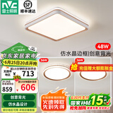雷士（NVC） LED卧室灯吸顶灯 房间灯餐厅灯现代简约主卧次卧室灯具灯饰 【三室】主卧+次卧*2