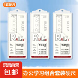 【可拍多单】尺子套装四件套学生专用套尺初中生直尺带波浪线三角尺量角器格尺四件套20cm 四件套 20cm【标准套装】