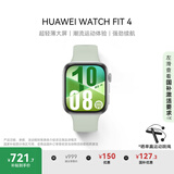HUAWEI WATCH FIT 4 草木绿氟橡胶表带 华为运动智能手表超轻薄大屏潮流运动蓝牙通话睡眠监测fit4