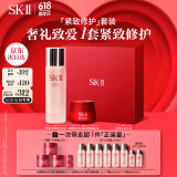 SK-II神仙水230ml+面霜50g水乳护肤品套装化妆品sk2ski520送女朋友礼物